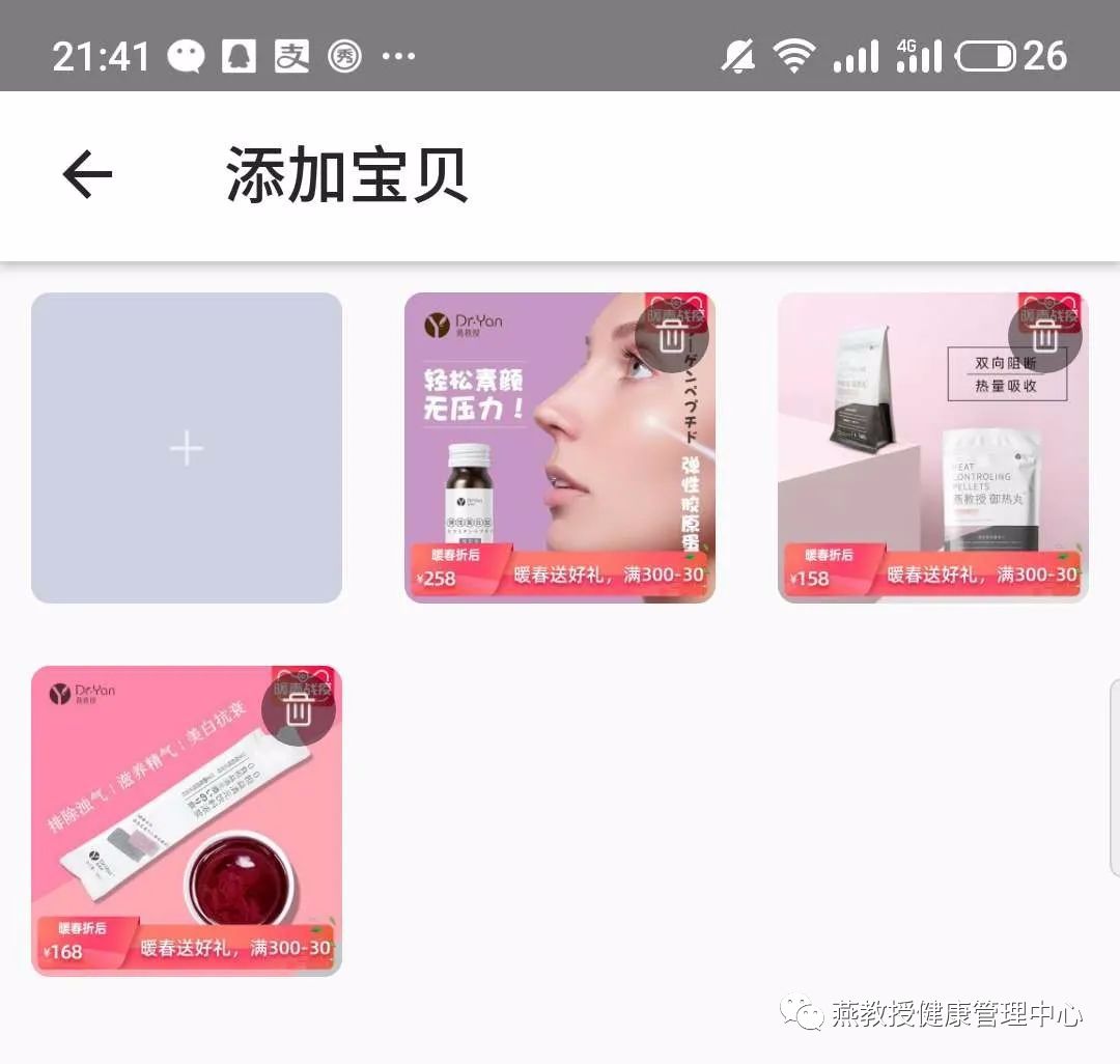 淘宝教育个人入驻流程,抖音小店淘宝入驻流程