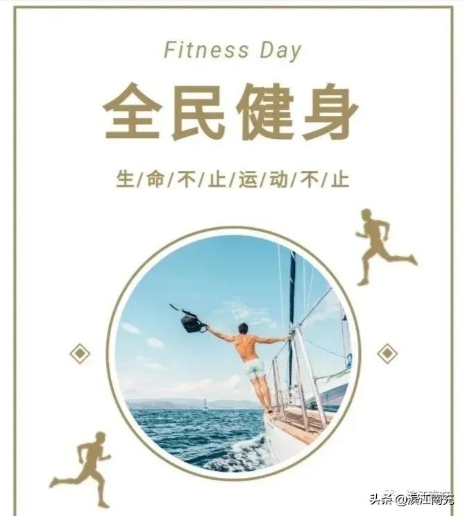 南充市顺庆区全民健身中心,南充市民健身中心规划