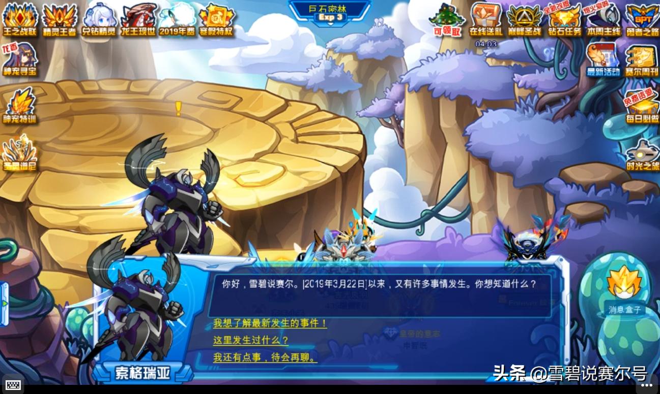 在手机上玩赛尔号,在手机上玩赛尔号端游