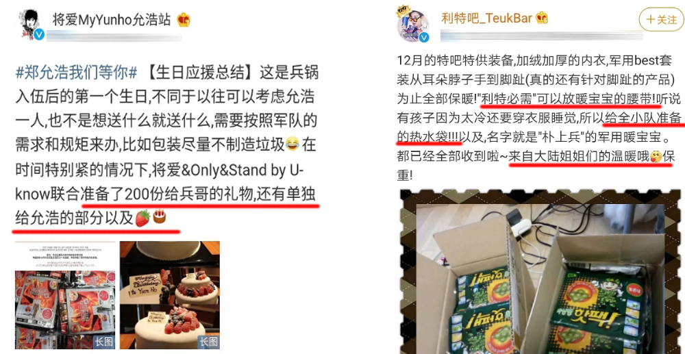 都暻秀粉丝送军方物资事件,都暻秀粉丝会喜欢的东西