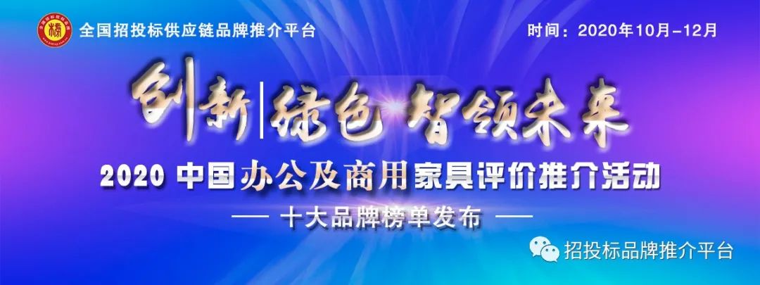 浙江办公家具品牌十大排名,2020中国办公家具十大品牌