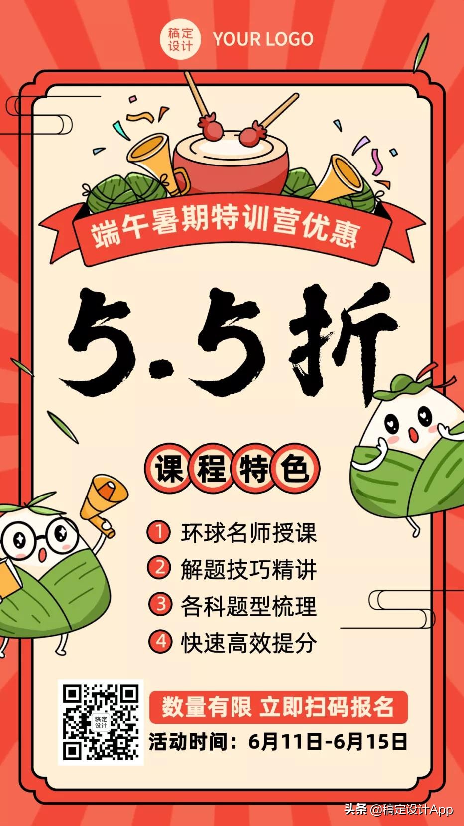 又是一年粽叶香端午节海报,粽情端午节手写海报