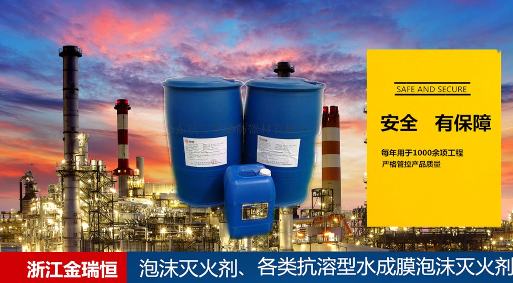 水基灭火剂使用视频,水灭火器正确使用方法