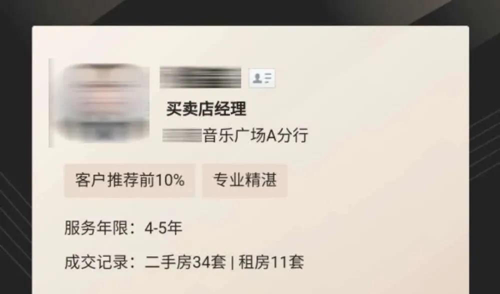 985毕业做房产中介的女士,复旦高材生做房产中介