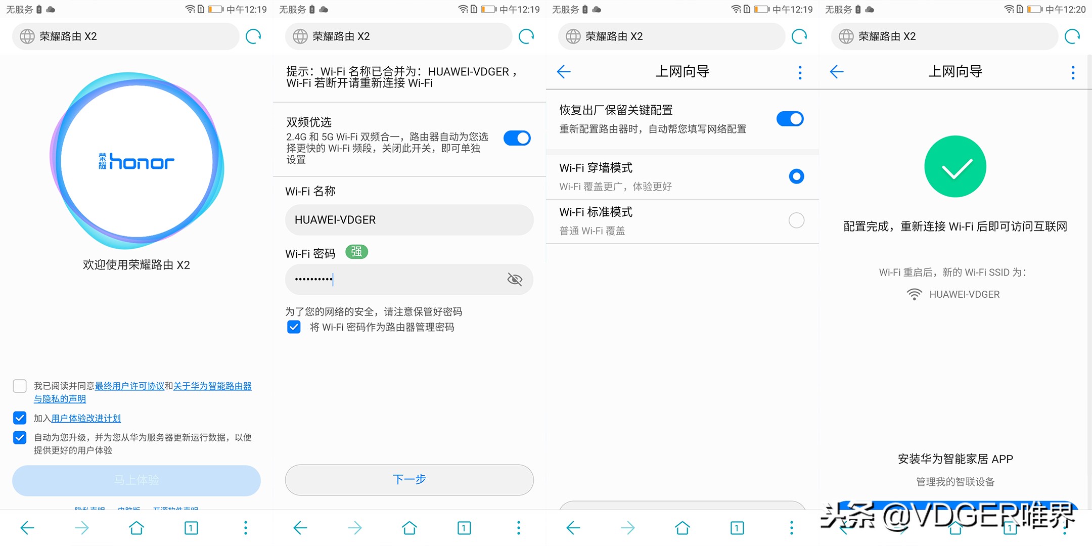 荣耀路由x2与x2增强版对比,荣耀路由x2为什么不建议购买