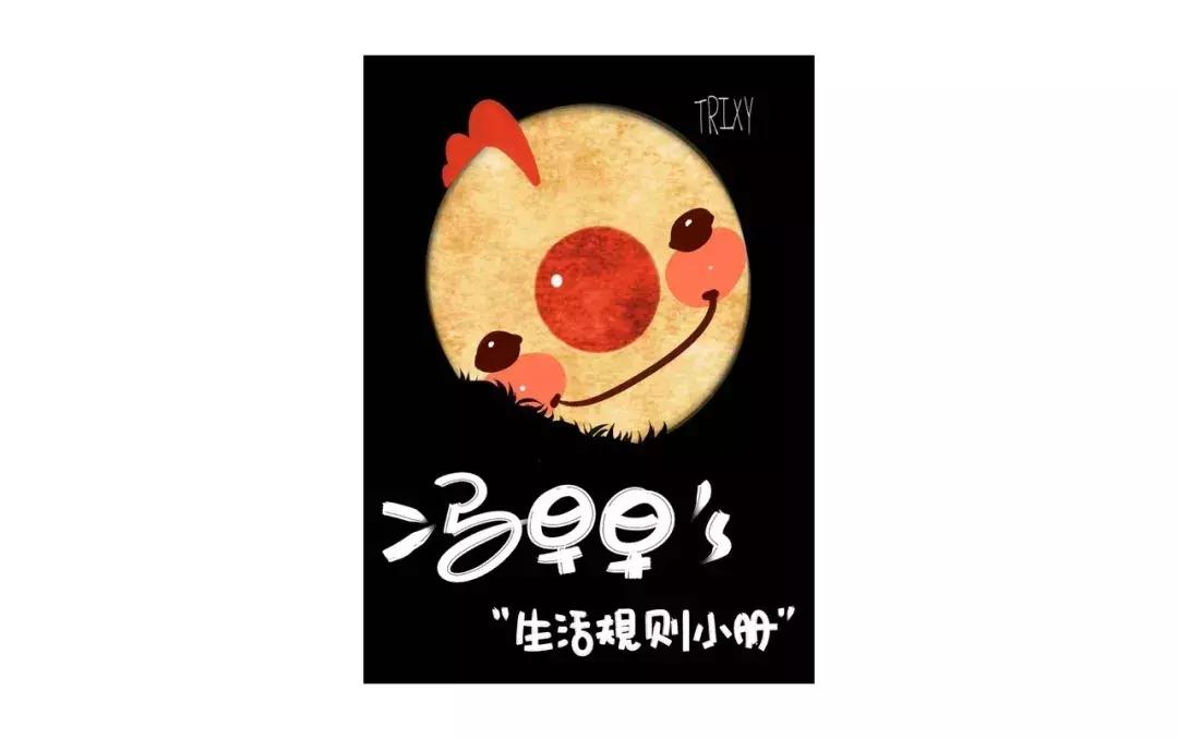 NOV007|饲养员@冯早早