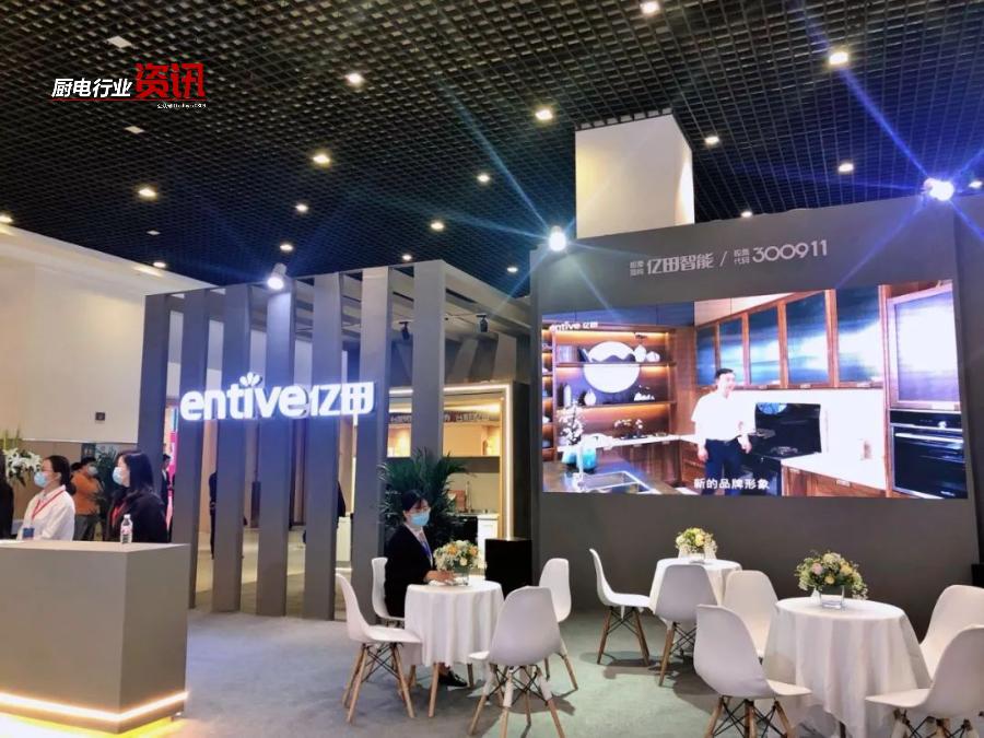 亿田集成灶年度盛典,嵊州十二届大型橱柜展
