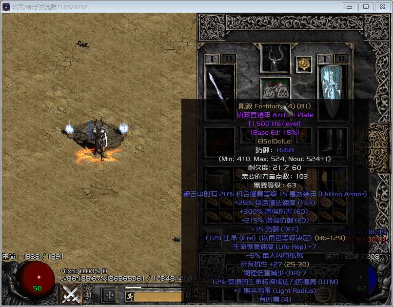 暗黑2双热圣骑士怎么打伤害,暗黑2双热骑士加点和装备