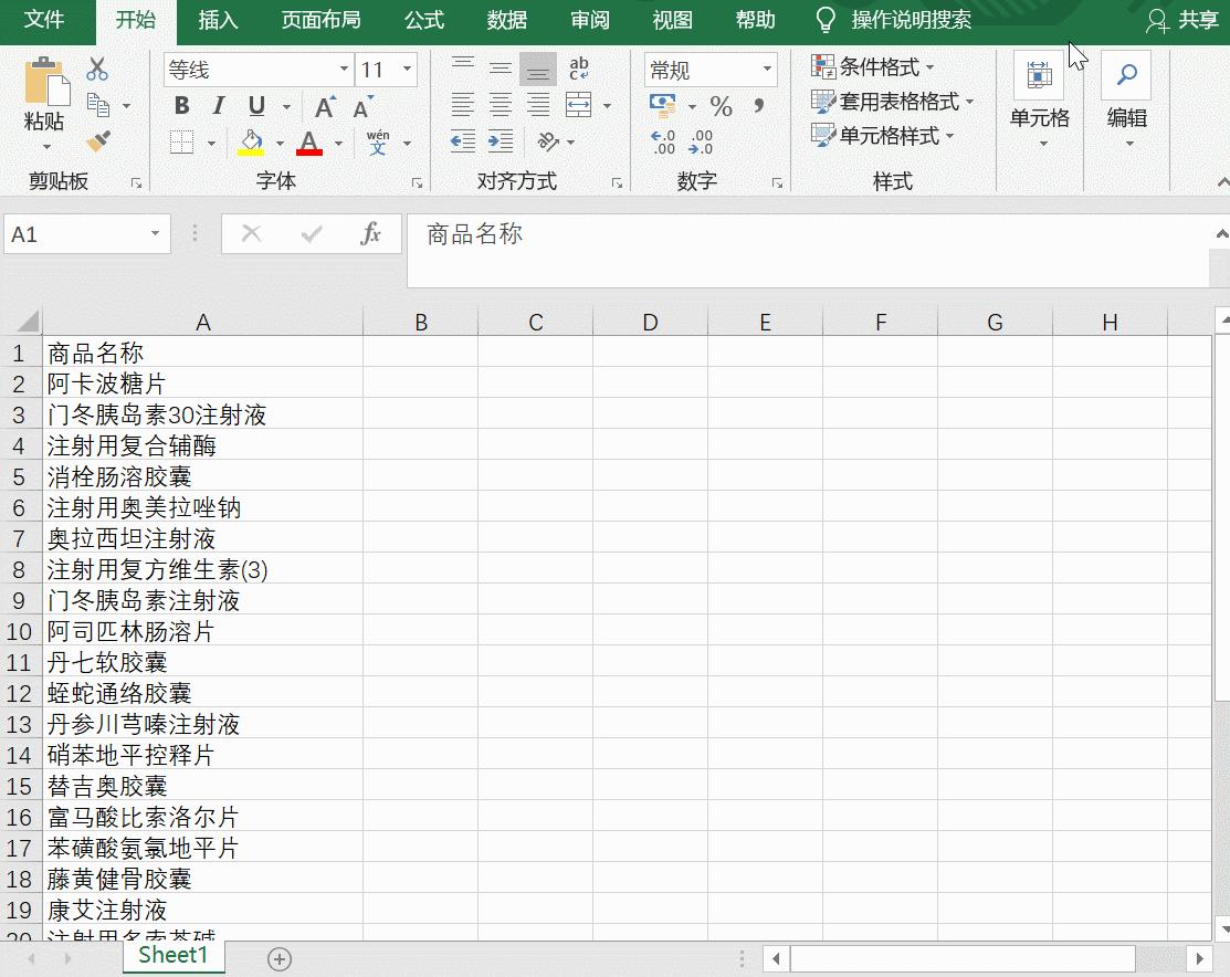 excel新手学会这3个技巧不吃亏,学会这十大excel技巧