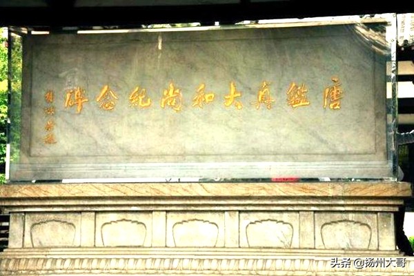 鉴真大师六次东渡去哪里了,鉴真和尚东渡带走了哪些国宝