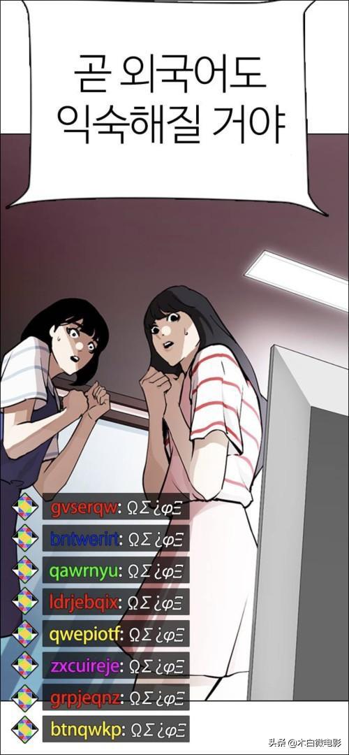 韩国漫画把“N号房”栽赃给中国!丧心病狂!