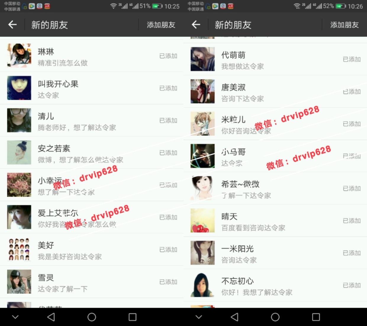 达令家社交电商平台,为什么社交电商这么多