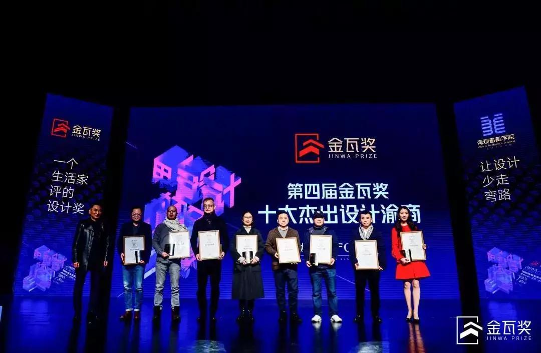 金瓦奖十大设计渝商|源道建筑兰京:我的公司不搞论资排辈