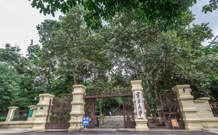 云南大学保研名单公示,云南保研资格的大学