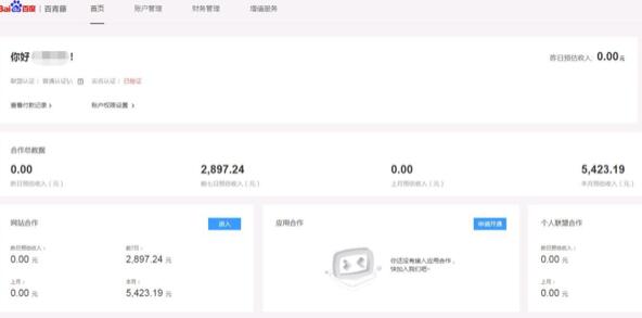 建个单页网站也赚钱,只要流量为王