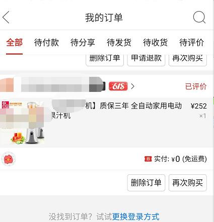 拼多多天天领现金是怎么操作的,拼多多600钻石700现金提现全过程
