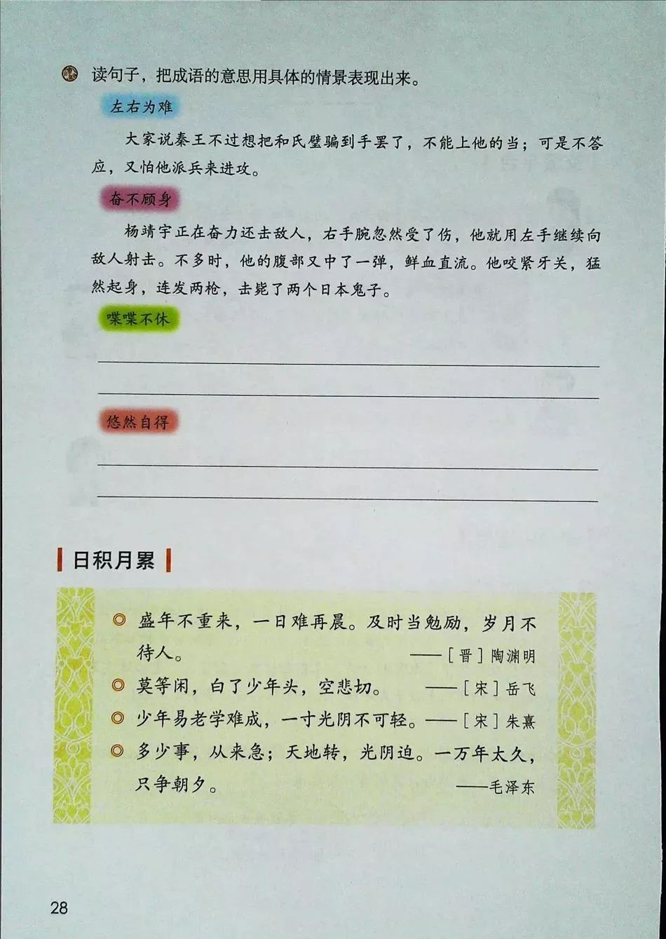 2021年版五年级下册语文电子课本,五年级下册语文长江电子课本2022