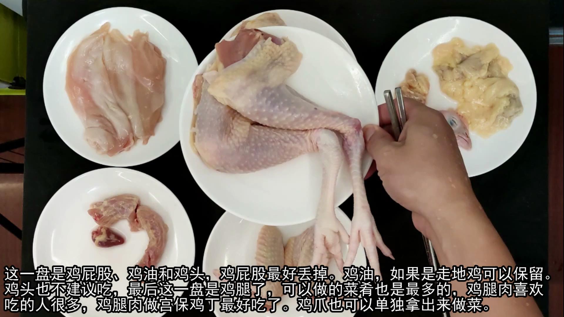 鸡身上的部位应该怎么吃,鸡的各个部位都怎么吃