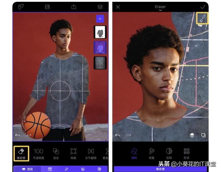 EnlightPhotofox：制作“隐身人”照片教程