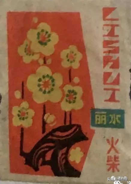 最早的火柴盒图片大全,6070年代农村怀旧火柴盒图片