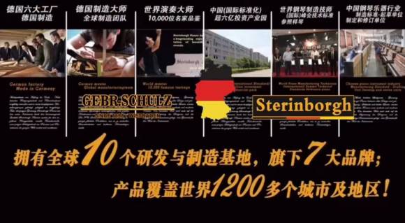 斯坦伯格钢琴黑钻,威廉斯坦伯格和斯坦伯格