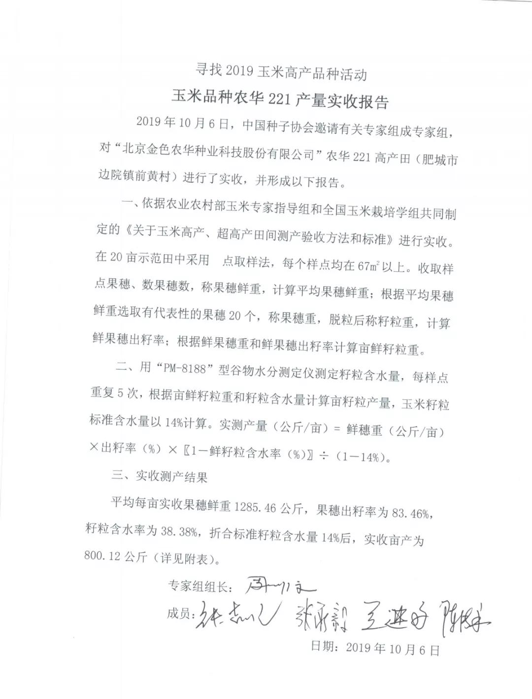 又一个大棒、耐密、抗倒、抗病玉米新品种上市，最高亩产2083斤