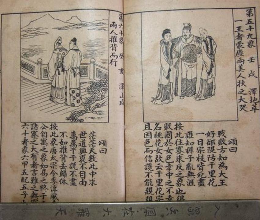 推背图是千古骗局还是未来写照,推背图正史记载