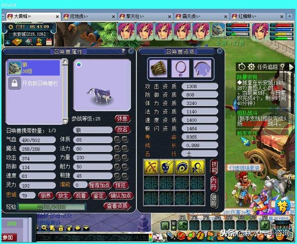 梦幻西游什么区可以转万里长城,梦幻西游北京二区