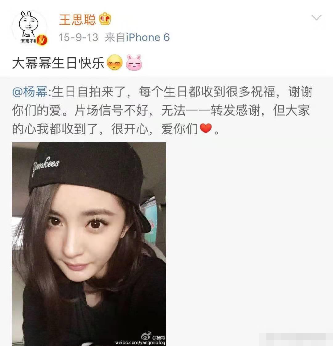 杨幂人品到底怎么样,杨幂的人品到底有多好