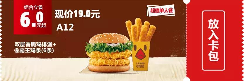 肯德基麦当劳汉堡王抖音团购,吃肯德基麦当劳汉堡王的所有套餐