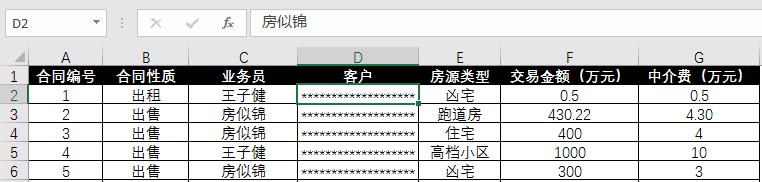 你真的会用星号“*”吗？这5大功能，学会的人都按时下班了