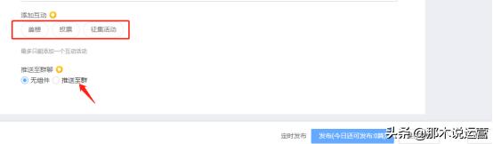 如何布局私域流量3天引流3000,淘宝微淘怎么增加活跃粉丝数