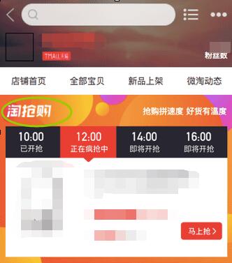 淘抢购自运营是个什么东西?它又有什么的秘籍?七步教你搞定它