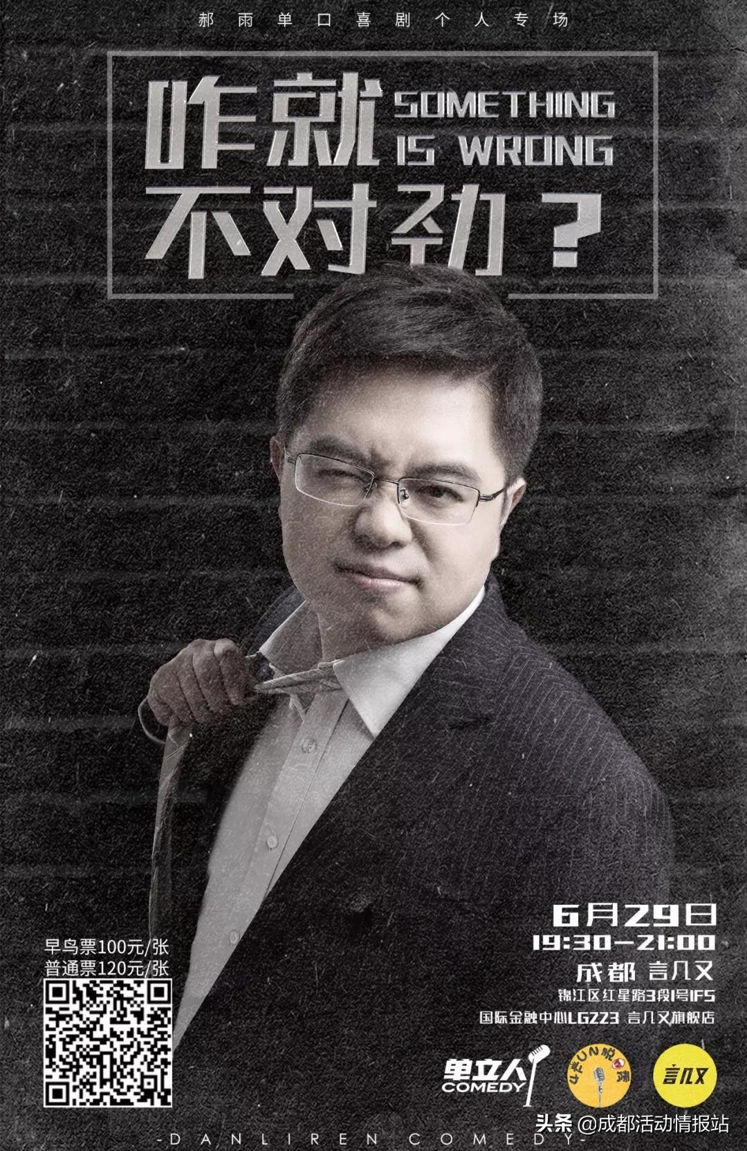 6.26活动建议,6.28到7.4的活动