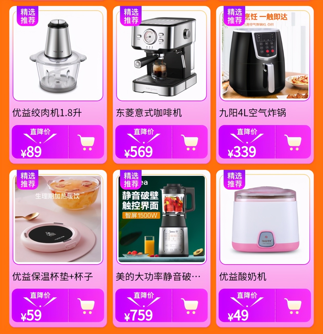 飞利浦剃须刀苏宁9.9元促销,真快乐618