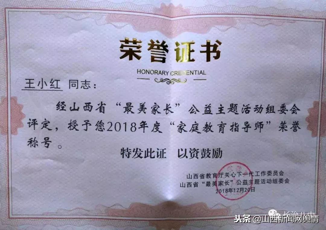 长治八中荣获“2018年度山西省家庭教育示范单位”称号