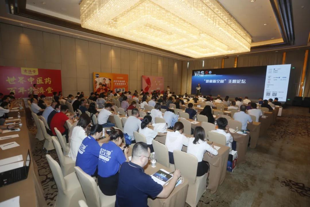「增长·增量·增值」喜玫瑰医药受邀出席中国药店商学院VAS论坛