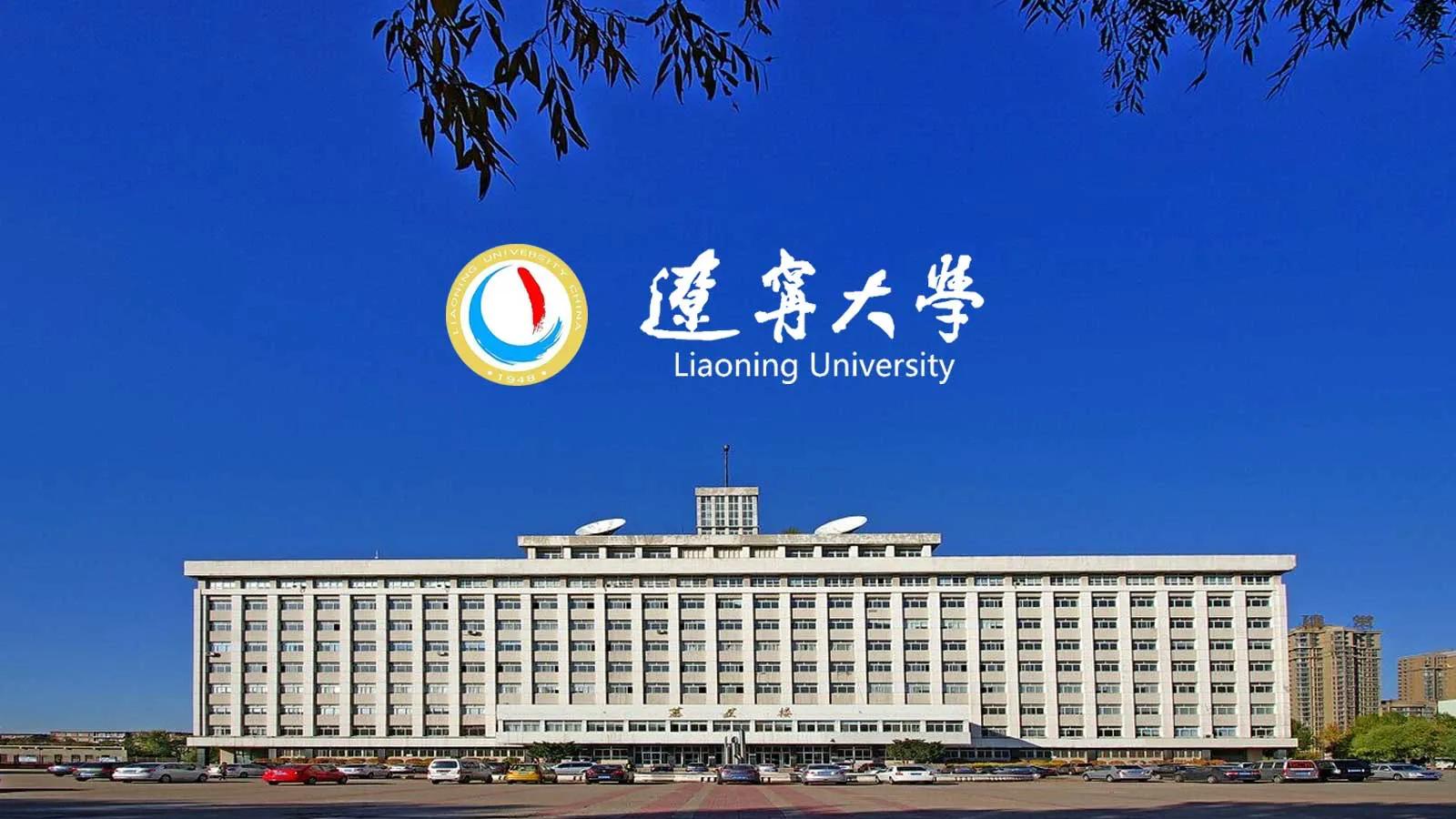 辽宁大学和安徽大学排名,辽宁大学和安徽大学哪个好
