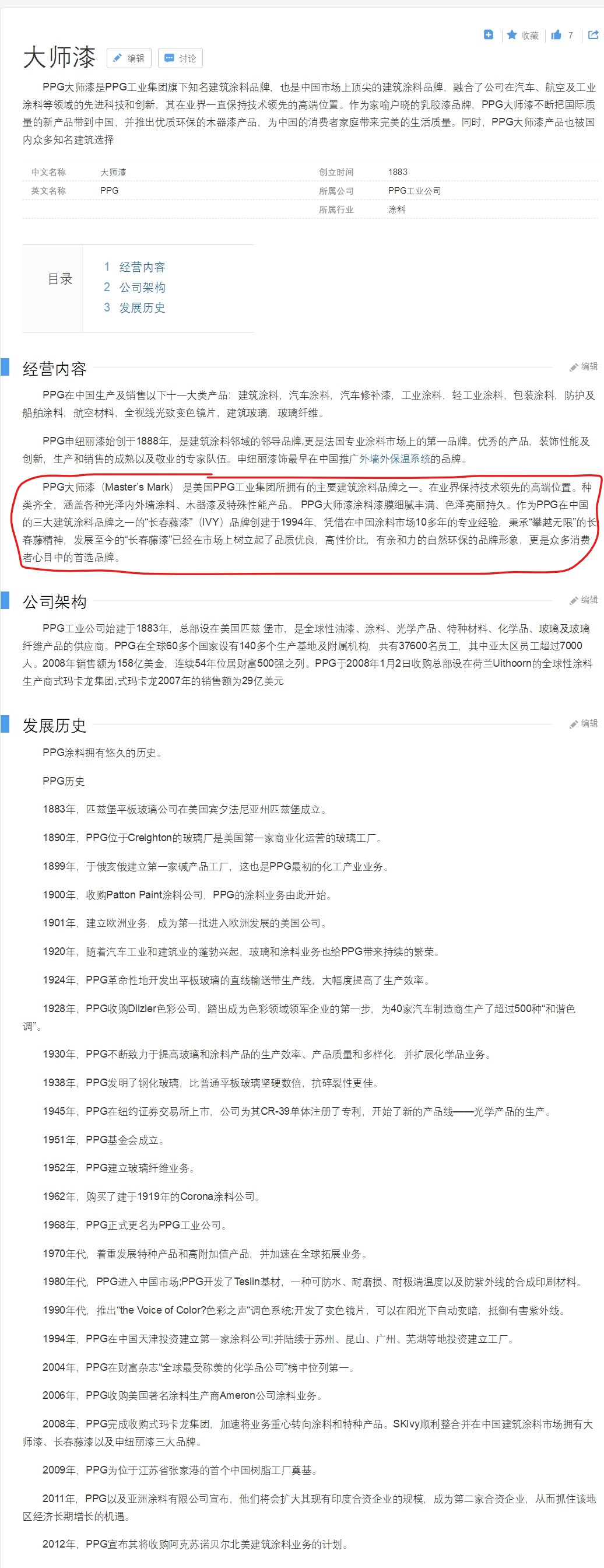 ppg大师白色漆,ppg漆大师视频