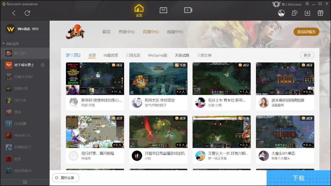 腾讯开设梦三WG服，电魂借树乘凉，时隔一年依旧是昙花一现