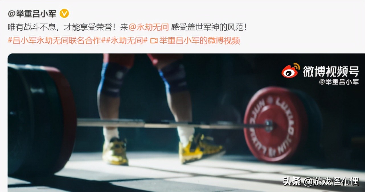 吕小军永劫无间联名合作,永劫无间吕小军动作