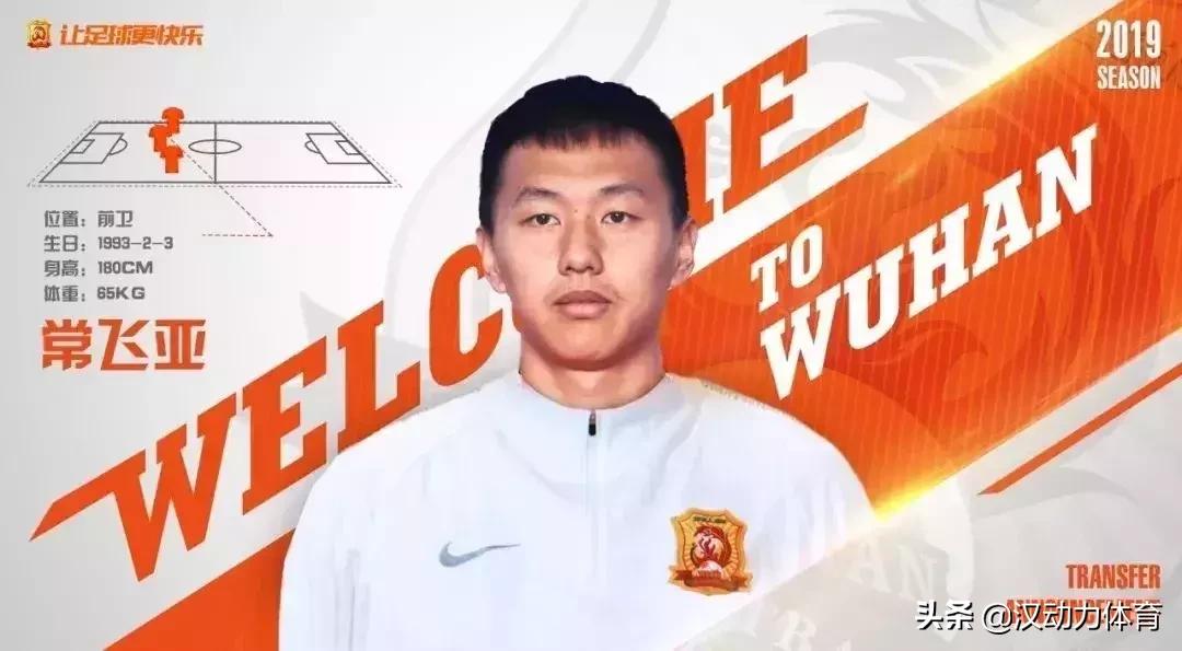 中超巡礼之武汉卓尔每一场比赛都是职业生涯最后一场！