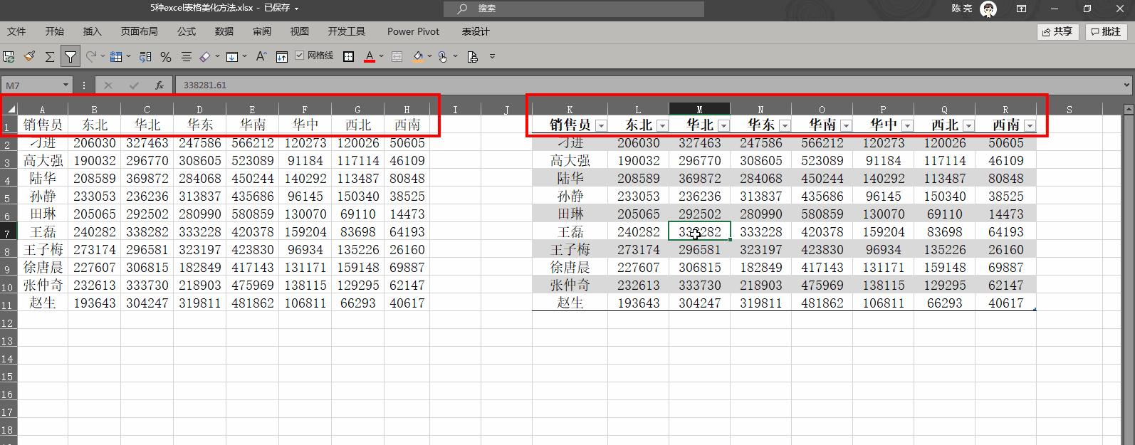 excel美化表格后不要筛选键,excel如何取消美化表格