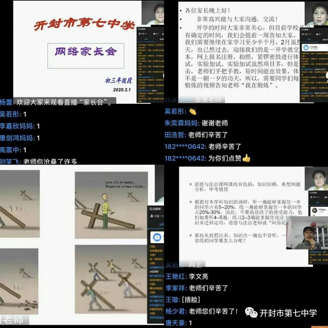 把灾难当作教材的内容,把灾难当成教材完整版