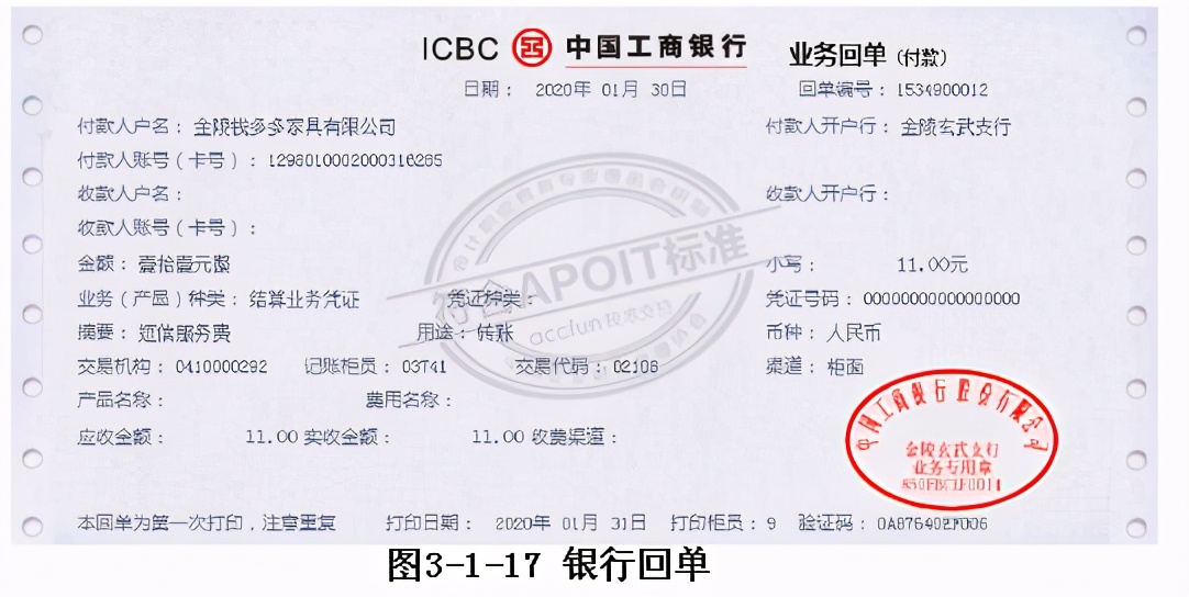 会计账簿基本知识,填制记账凭证时发现填制错误