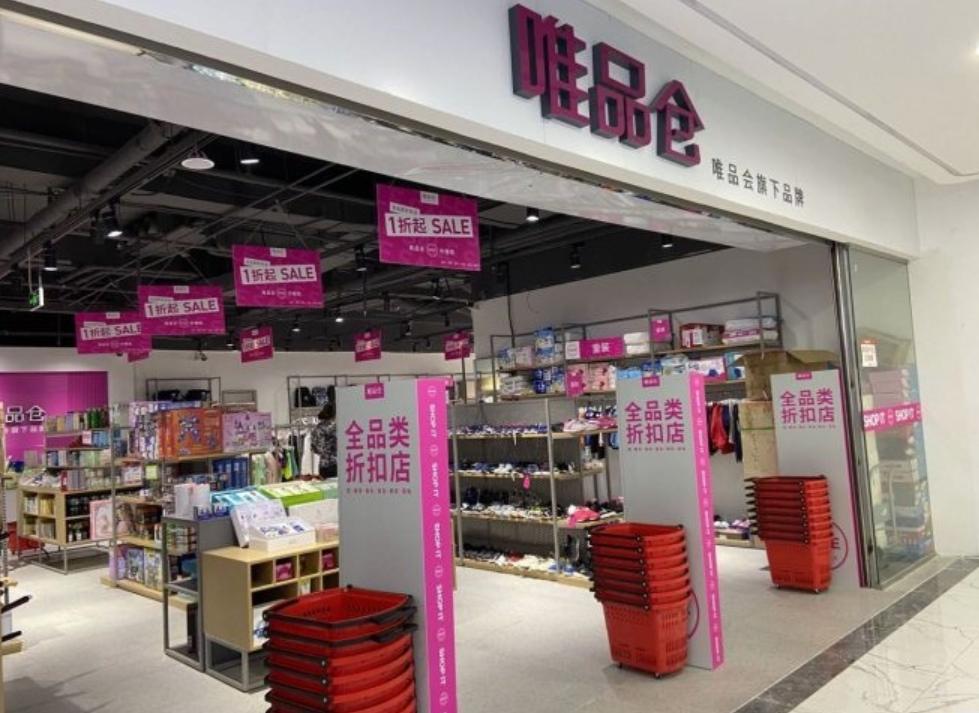 唯品会二选一电商,唯品会为什么要求二选一