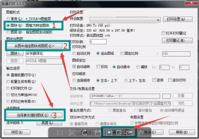 cad批量打印pdf合成一个文件,cad批量打印怎么用命令