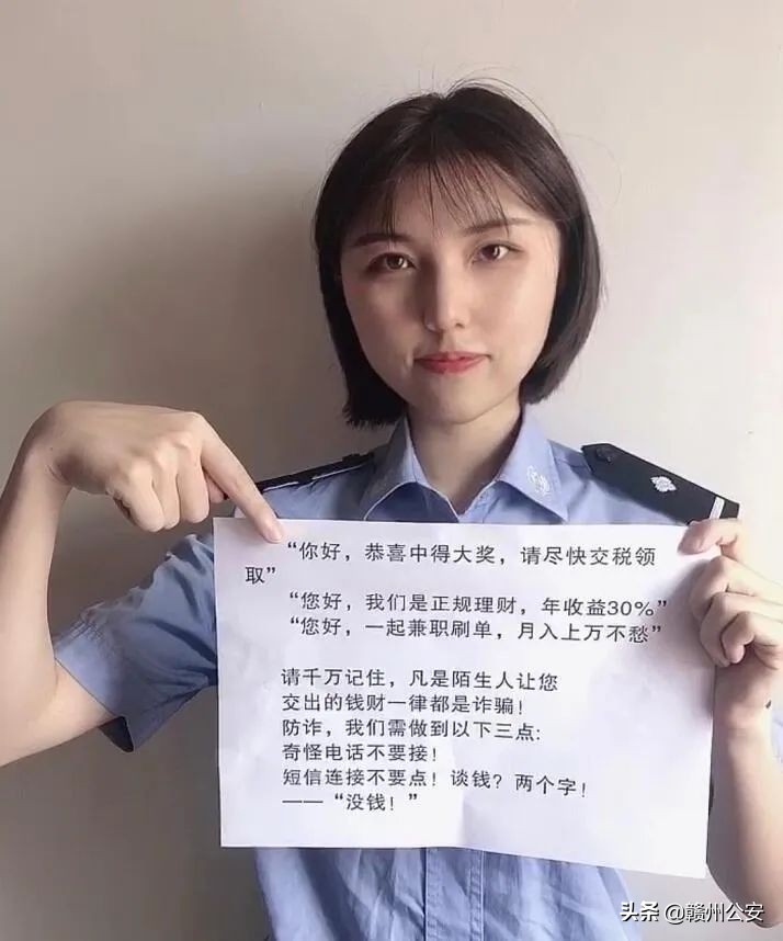 520!赣州20名警花警草实名硬核表白