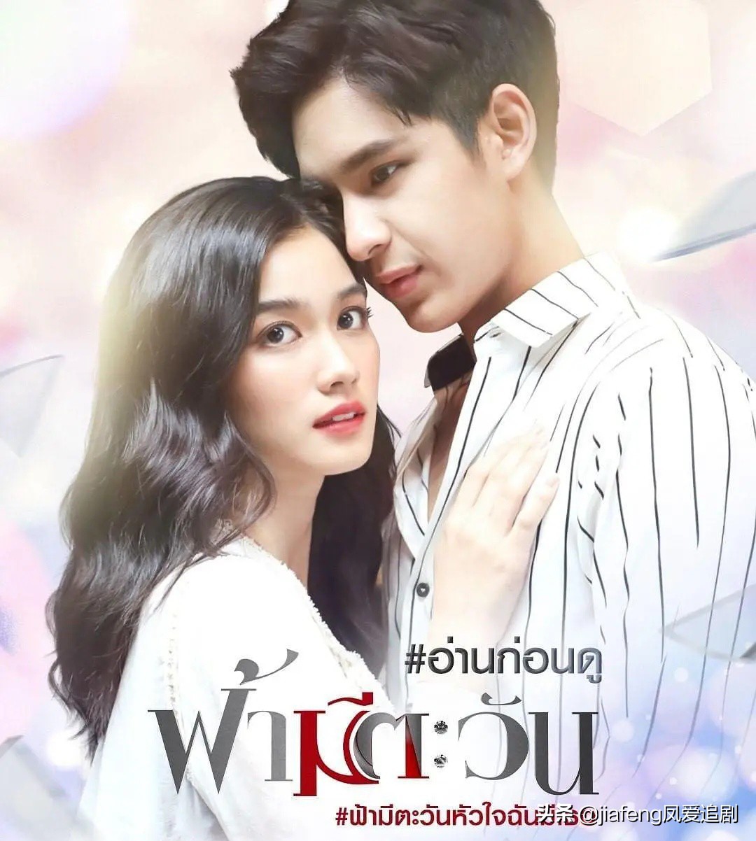 你是我心中的太阳泰剧大结局,你是我心中的太阳泰剧完整版