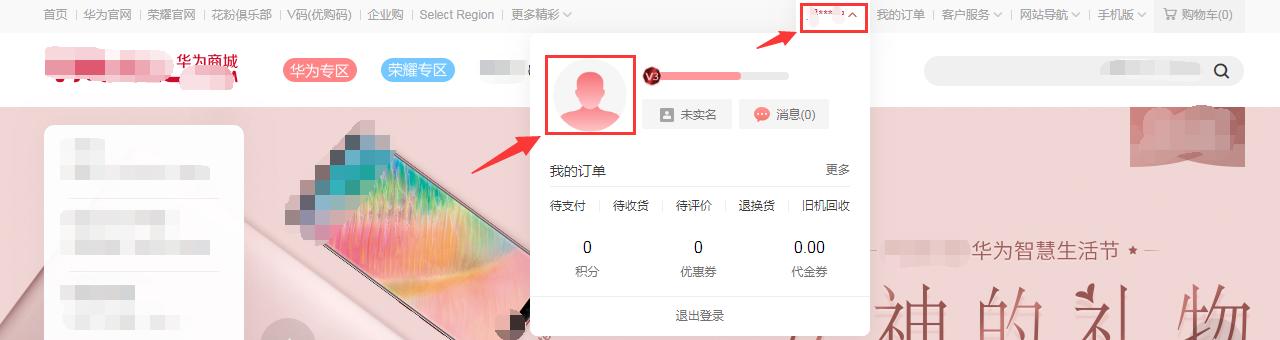 华为账号注销,永久删除